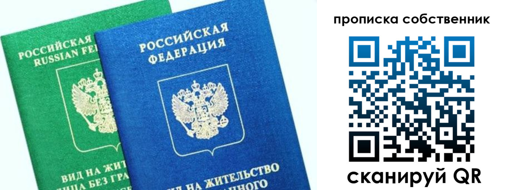 временная регистрация гарантия в Высоковске