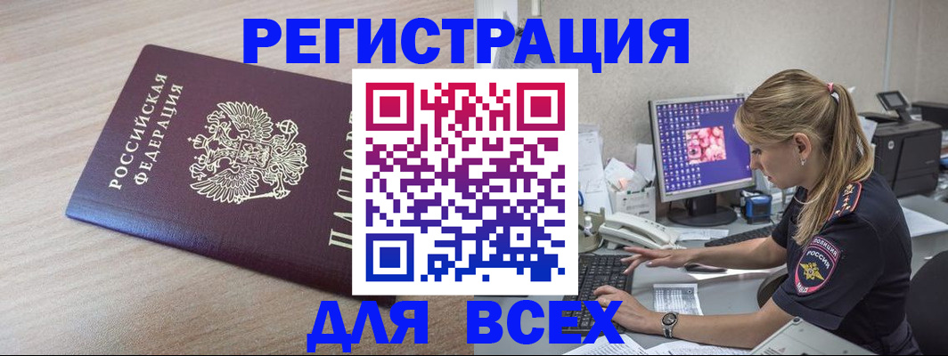 прописка регистрация в Высоковске